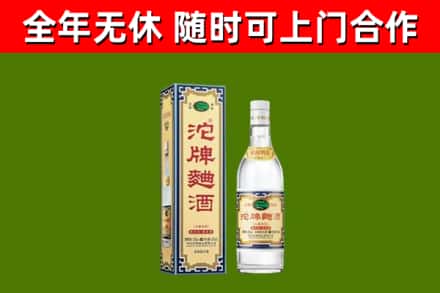 金安区烟酒回收80沱牌曲酒2.jpg