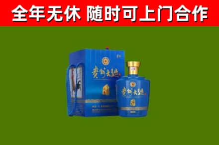 金安区回收贵州大曲