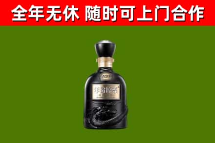 金安区回收古井贡酒