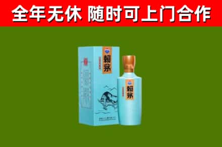 金安区回收赖茅