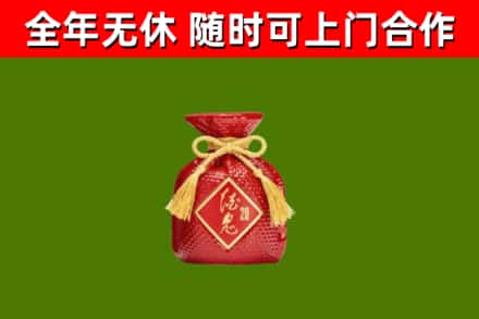 金安区回收酒鬼酒