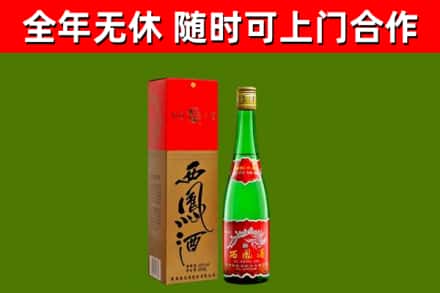 金安区回收西凤酒