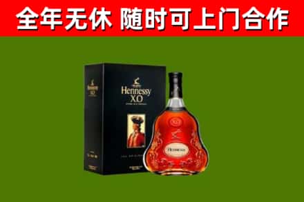 金安区回收轩尼诗洋酒