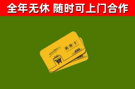 金安区烟酒回收购物卡.jpg
